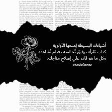 Maybe you would like to learn more about one of these? Ø§Ù‚ØªØ¨Ø§Ø³Ø§Øª Ø¹Ø±Ø¨ÙŠØ© Arabic Quotes