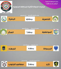 Последние твиты от دوري الدرجة الاولى (@rkae3333). Ø§Ø¹Ù„Ø§Ù… Ø¯ÙˆØ±ÙŠ Ø§Ù„Ø¯Ø±Ø¬Ø© Ø§Ù„Ø§ÙˆÙ„Ù‰ Ø§Ù„Ø¹Ø±Ø§Ù‚ÙŠ Iraqi League Flags Ø§Ù„Ù…Ù†Ø´ÙˆØ±Ø§Øª ÙÙŠØ³Ø¨ÙˆÙƒ