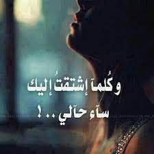 رمزيات اشتياق للواتس اب صور رمزيات اشتياق انستقرام وفيس بوك cool words love words funny quotes