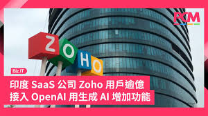 印度SaaS 公司Zoho 用戶逾億接入OpenAI 用生成AI 增加功能- PCM