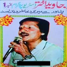 Stream Javed Akhter music