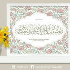 Indeed, to fully understand this truth it is necessary for human life on earth to be set on the right track. Kaligrafi Adz Dzariyat Ayat 56 001 Shopee Indonesia