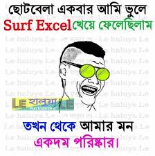 Pin By Moonshat Istika On Funny Comments Funny Quotes Funny Comments Funny Photo Captions