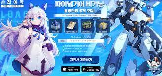 단장님들의 뜨거운 관심 속에서 사전예약 인원수 10만 명을 달성하였습니다!ヾ(≧▽≦*)o. íŒŒì´ë„ê¸°ì–´ í‰íŒ ì–´ë–° ì›¹ì§„ ì¸ë²¤ ì¸ë²¤