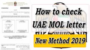 Professional offer letter templates to kick start someone's career. How To Check Mol Agreement Letter Of Uae 2019 New Method Free Job Guide Hindi Urdu Youtube