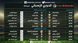تابع أحداث و مواعيد مباريات اليوم. Ø¨Ø±Ù†Ø§Ù…Ø¬ Ø£Ù‡Ù… Ù…Ø¨Ø§Ø±ÙŠØ§Øª Ø§Ù„Ø£Ø³Ø¨ÙˆØ¹ Ø§Ù„Ù…Ù‚Ø¨Ù„ Ø¬Ø¯ÙˆÙ„ Ø§Ù„Ù…Ø¹Ù„Ù‚ÙŠÙ† Ùˆ Ù…ÙˆØ§Ø¹ÙŠØ¯ Ù…Ø¨Ø§Ø±ÙŠØ§Øª ÙƒØ±Ø© Ø§Ù„Ù‚Ø¯Ù… Ù„Ø£Ø¨Ø±Ø² Ø§Ù„Ø¯ÙˆØ±ÙŠØ§Øª Ø¹Ø§Ù„Ù…ÙŠØ§ Facebook