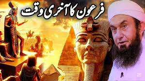 How Did Hazrat Ali RA Talk to Allah