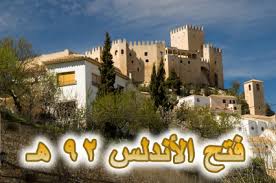 سلسلة دورية فكرية ثقافية، تطبع وتوزع في العالم الإسلامي، وتصدر عن وزارة الأوقاف جهنم وساءت مصيرا [ سورة الفتح : ÙØªØ­ Ø§Ù„Ø£Ù†Ø¯Ù„Ø³ Ø§Ù„ÙØªÙˆØ­Ø§Øª Ø§Ù„Ø¥Ø³Ù„Ø§Ù…ÙŠØ©