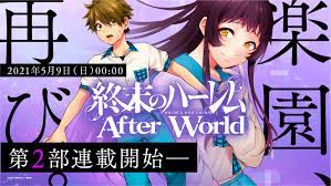 近未来エロティックサスペンス『終末のハーレム』2021年TVアニメ化決定 原作漫画も期間限定で無料公開 | SPICE - エンタメ特化型情報メディア  スパイス