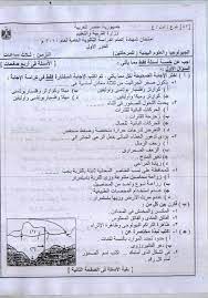 انطلاق امتحان «الجيولوجيا» للشعبة العلمية لطلاب الثانوية العامة. Ø§Ù…ØªØ­Ø§Ù† Ø§Ù„Ø¬ÙŠÙˆÙ„ÙˆØ¬ÙŠØ§ Ù„Ù„ØµÙ Ø§Ù„Ø«Ø§Ù„Ø« Ø§Ù„Ø«Ø§Ù†ÙˆÙŠ 2011