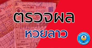 ตารางที่รวบรวมผลการออกรางวัลของ หวยลาวสตาร์ โดยย้อนหลัง 10 วัน à¸œà¸¥à¸«à¸§à¸¢à¸¥à¸²à¸§ à¸•à¸£à¸§à¸ˆà¸«à¸§à¸¢à¸¥à¸²à¸§ à¸§ à¸™à¸— 2 3 63 à¸•à¸£à¸§à¸ˆà¸œà¸¥à¸¥à¸²à¸§ à¸œà¸¥à¹€à¸¥à¸‚à¸¥à¸²à¸§ à¸œà¸¥à¸¥à¸²à¸§ à¸œà¸¥à¸«à¸§à¸¢à¸¥à¸²à¸§à¸¢ à¸­à¸™à¸«à¸¥ à¸‡ à¸œà¸¥à¸¥à¸²à¸§à¸§ à¸™à¸™