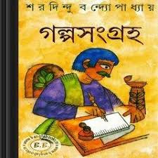 Pin On Get Bangla Ebook Pdfs