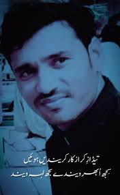 Explore Saraiki Poetry for Deep Emotional Connection