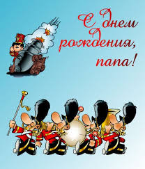 В україні цієї неділі, 20 червня. Z Dnem Narodzhennya Tato Listivka Foto Privitannya Malyunok Kartinka Foto Ta Kartinki Kvitiv Listivki Ta Privitannya