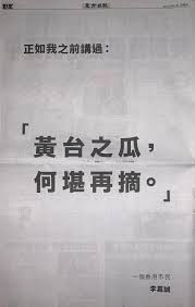 重溫李嘉誠以往業績會金句(按這裏閱讀) 白手興家建商業王國 長年高踞香港首富(按這裏閱讀) 支持修憲刪國家主席任期限制 李嘉誠：我有票一定投. æŽå˜‰è¯šè¡¨æ€åå¯¹æš´åŠ›ä»–è¯´çš„è¿™å¥è¯æ˜¯ä»€ä¹ˆæ„æ€ 6park Com