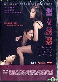 The end of a movie is arguably the most important part, yet not every film manages to land it. Yesasia Love At The End Of The World 2015 Dvd Hong Kong Version Dvd Han Eun Jung Cho Dong Hyuk Cn Entertainment Ltd Korea Movies Videos Free Shipping North America Site