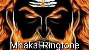 देवादिदेव महादेव को शंकर, नीलकंठ, भोलेनाथ, महेश, शिव, भोलेशंकर, रूद्र के नामों से जाना जाता है| देवों के देव महादेव त्रिदेवों में. Mhakal Ringtones Har Har Mahadev Ringtones God Ringtones Download Youtube