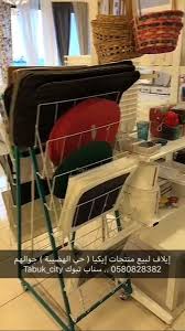 اثاث ايكيا تبوك