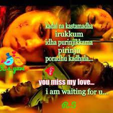 170 Tamil Kavizai Ideas Photo Album Quote Love Quotes Quotes Love u too status love story status miss you status punjabi miss you status in english miss you status video miss you status in. love quotes