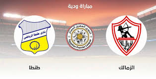 تابع مباشرة ولحظة بلحظة كافة أحداث مباراة الزمالك وبيراميدز الودية استعدادًا لعودة الدوري المصري الممتاز. Ù…ÙˆØ¹Ø¯ Ù…Ø¨Ø§Ø±Ø§Ø© Ø§Ù„Ø²Ù…Ø§Ù„Ùƒ ÙˆØ·Ù†Ø·Ø§ Ø§Ù„ÙˆØ¯ÙŠØ© Ø§Ù„ÙŠÙˆÙ… Ø§Ù„Ø«Ù„Ø§Ø«Ø§Ø¡ 28 7 2020 Ù…Ø¹ ØªØ±Ø¯Ø¯ Ø§Ù„Ù‚Ù†Ø§Ø© Ø§Ù„Ù†Ø§Ù‚Ù„Ø© Ù„Ù„Ù…Ø¨Ø§Ø±Ø§Ø©