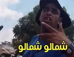 صورة يمكنك سماعها 😂👌 بس تعطي تمارين و تعليمات للمريض يطبقها بالبيت أو  تطلب منه يعمل تمارين ذاتية ضمن الجلسة المريض : شمالو شمالو ، بطلت حبيبي  جايي انت تشتغللي مش اني 😂😂