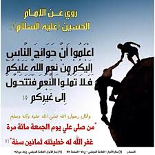 من أقوال الامام الحسين ع Ali Quotes Imam Ali Quotes Proverbs Quotes