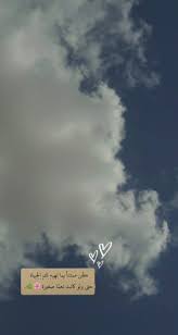 غــيــمه in 2021 calligraphy quotes love cover photo quotes photo quotes