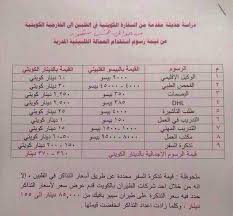 مبارك البغيلي Auf Twitter التكلفة الحقيقية للعمالة المنزلية الفلبينية لا تصل إلى 400 دينار والمكاتب أوصلوها إلى 1200 دينار المصدر سفارتنا في الفلبين ياحكومتنا Https T Co F2eruns5o3