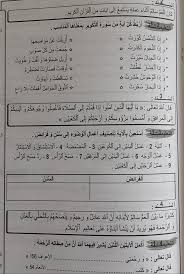دروس و مذكرات و تقييمات ØªÙ…Ø§Ø±ÙŠÙ† Ù…ØªÙ†ÙˆØ¹Ø© Ø­ÙˆÙ„ Ø¯Ø±ÙˆØ³ Ø§Ù„Ù…ÙˆØ§Ø¯ Ø§Ù„Ø§Ø¬ØªÙ…Ø§Ø¹ÙŠØ© Ø³Ù†Ø© Ø³Ø§Ø¯Ø³Ø© Ø§Ø¨ØªØ¯Ø§Ø¦ÙŠ Blog Posts Blog Post