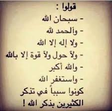 أحب الأعمال إلى الله ذكر الله قال رسول خواطر الشيخ الشعراوي فيسبوك