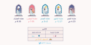 مواقيت الصلاة في محافظات مصر والعواصم العربية. E77wjh5y6va4sm