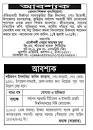 Image result for আজকের নিয়োগ বিজ্ঞপ্তি