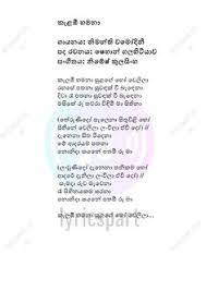 The song's music was done by nimesh kulasinghe, and its lyrics were written by naveen perera. Eka Sarayak Amathanna Downlod Nimeshkulasinghe Hashtag Videos On Tiktok Eka Sarayak Amathanna Mp3 Download Lavan Abhishek