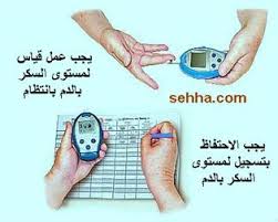 هل تعرف ما هي انواع مرض السكر المختلفة؟ هل تبحث عن معلومات عنها؟ إن كنت كذلك ففي هذا المقال ستتعرف على الأنواع والأعراض، وعلاج كل نوع وكيفية التعامل معه. Ù…Ø§ Ù‡ÙŠ Ù‚ÙŠØ§Ø³Ø§Øª Ø§Ù„Ø³ÙƒØ± Ø§Ù„Ø·Ø¨ÙŠØ¹ÙŠØ© ØªØ¹Ø±Ù Ø¹Ù„Ù‰ Ù‚ÙŠØ§Ø³ Ø§Ù„Ø³ÙƒØ± Ø§Ù„ØµØ­ÙŠØ­ ÙÙŠ Ø¬Ø³Ù… Ø§Ù„Ø§Ù†Ø³Ø§Ù† Ø§Ø¬Ù…Ù„ Ø¨Ù†Ø§Øª