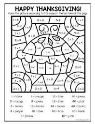 Thanksgiving Multiplication Color By Number Thanksgiving Multiplication Multiplication Multiplication Facts
