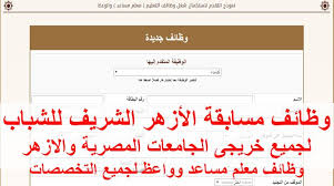 نتائج السادس الابتدائي في العراق 2021 بالرقم الإمتحاني | موقع نتائجنا results.mlazemna 12 أغسطس، 2021 Ø¹Ø§Ø§Ø§Ø¬Ù„ Ù…Ø³Ø§Ø¨Ù‚Ø© Ø§Ù„Ø£Ø²Ù‡Ø± Ø§Ù„Ø´Ø±ÙŠÙ Ù„Ù„ØªØ¹ÙŠÙ†Ø§Øª Ø§Ù„Ø¬Ø¯ÙŠØ¯Ø© ÙØ±ØµØ© Ø¹Ù…Ù„