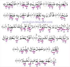 Tahsin online hukum tajwid surat al ikhlas lengkap belajar huruf surat. Hukum Tajwid Surat Al Insyirah Dengan