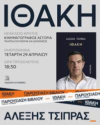Αλέξης Τσίπρας (@alexistsipras) • Instagram photos and videos