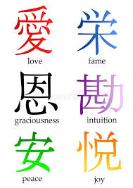 The peace crane project invites every student on the planet to fold an origami crane, write a message of peace on its wings, then exchange it with another student somewhere in the world. Kanji Stock Illustrations 5 400 Kanji Stock Illustrations Vectors Clipart Dreamstime