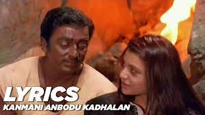 Pin On Tamil Songs Lyrics