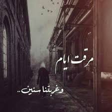صور رمزيات الوداع رائعة ومؤثرة بدقة عالية تناسب الموبايل والكمبيوتر 27 Arabic Quotes Beautiful Arabic Words Movie Quotes Funny