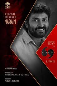 All Kerala Actor NARAIN fans