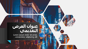 قالب Powerpoint