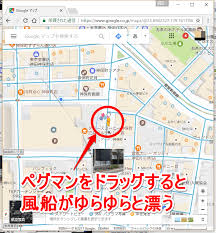 気づいてる Googleストリートビューの人型アイコン ペグマン が帽子と風船で楽しそう Googleマップ できるネット