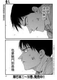 亞人第82話 亞人漫畫 看漫畫繁體版 demi human movie posters manga