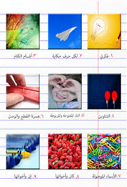 تحميل قواعد اللغة العربية بطريقه إبداعيه Free Apk للاندرويد