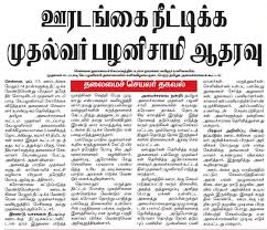 Online edition of tamil newspapers and tamil news websites are also very popular among tamil immigrants who primarily emigrated from their native lands to singapore, malaysia, south africa, mauritius, europe, north america, and the caribbean. Tamil Nadu Lockdown Extension By Two More Weeks Coronavirus Update Breaking News In Tamil Botdroid
