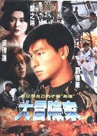 Ringo Lam movie posters
