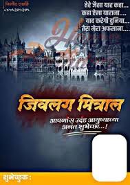 Pin By Shrikant Jondhale On S In 2020 Birthday Photo Banner Printable Birthday Banner Happy Birthday Posters