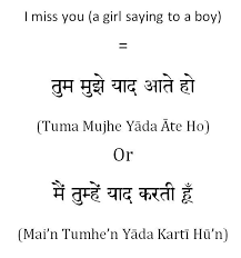 Let me show you how to tell time in hindi in this post. How To Say I Miss You In Hindi To A Boyhow To Say Learn English Words Hindi Words English Words